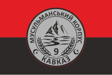 Флаг Мусульманского корпуса «Кавказ» ВСУ. Вариант-02 Флаг Мусульманского корпуса «Кавказ» ВСУ. Вариант-02