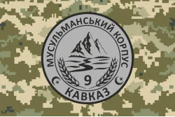 Флаг Мусульманского корпуса «Кавказ» ВСУ. Вариант-04 Флаг Мусульманского корпуса «Кавказ» ВСУ. Вариант-04