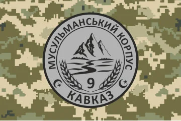Флаг Мусульманского корпуса «Кавказ» ВСУ. Вариант-04 Флаг Мусульманского корпуса «Кавказ» ВСУ. Вариант-04