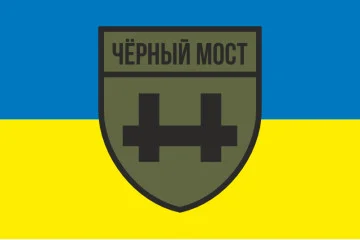 Флаг Военного крыла российской оппозиции и партизан группы «Черный мост». Вариант-01 Флаг Военного крыла российской оппозиции и партизан группы «Черный мост». Вариант-01