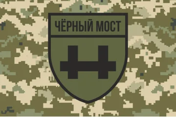Флаг Военного крыла российской оппозиции и партизан группы «Черный мост». Вариант-03 Флаг Военного крыла российской оппозиции и партизан группы «Черный мост». Вариант-03
