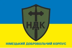 Флаг НДК (Немецкий Добровольческий Корпус) ВСУ. Вариант-02 Флаг НДК (Немецкий Добровольческий Корпус) ВСУ. Вариант-02