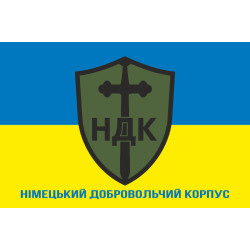 Прапор НДК (Німецький Добровольчий Корпус) ЗСУ. Варіант-02 Прапор НДК (Німецький Добровольчий Корпус) ЗСУ. Варіант-02