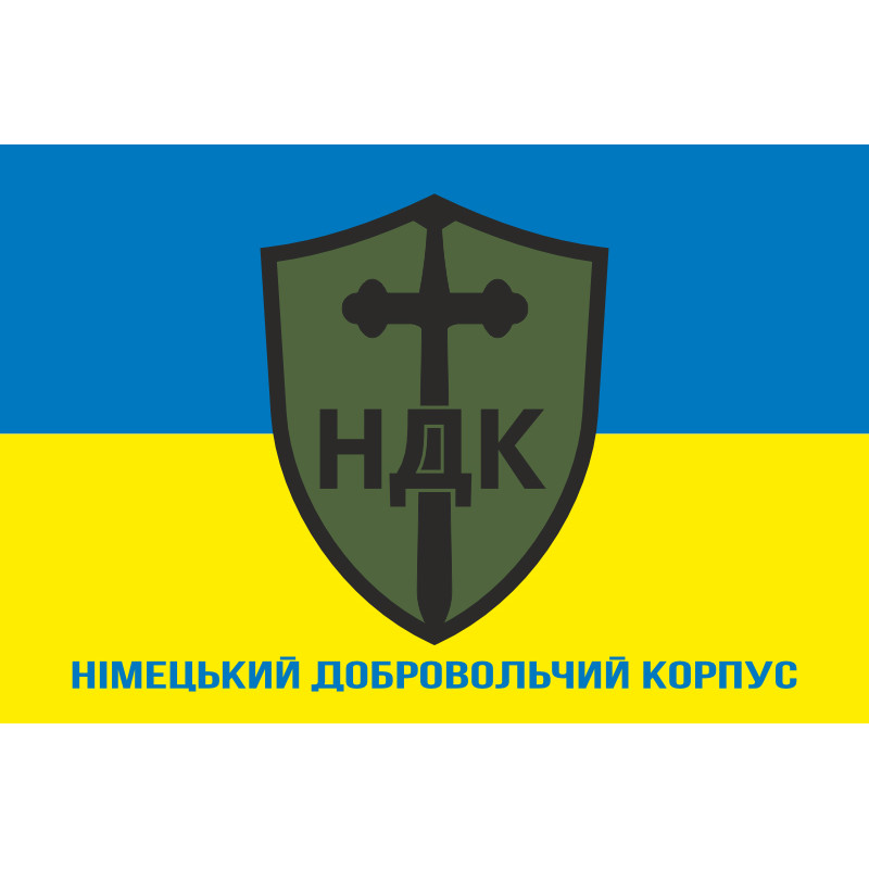 Флаг НДК (Немецкий Добровольческий Корпус) ВСУ. Вариант-02 Флаг НДК (Немецкий Добровольческий Корпус) ВСУ. Вариант-02
