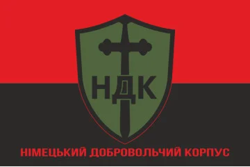 Прапор НДК (Німецький Добровольчий Корпус) ЗСУ. Варіант-04 Прапор НДК (Німецький Добровольчий Корпус) ЗСУ. Варіант-04