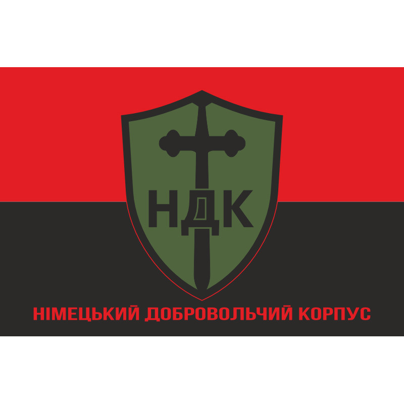 Прапор НДК (Німецький Добровольчий Корпус) ЗСУ. Варіант-04 Прапор НДК (Німецький Добровольчий Корпус) ЗСУ. Варіант-04