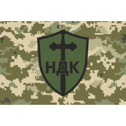 Прапор НДК (Німецький Добровольчий Корпус) ЗСУ. Варіант-06 Прапор НДК (Німецький Добровольчий Корпус) ЗСУ. Варіант-06
