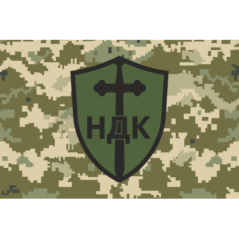 Флаг НДК (Немецкий Добровольческий Корпус) ВСУ. Вариант-06 Флаг НДК (Немецкий Добровольческий Корпус) ВСУ. Вариант-06
