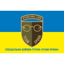 Флаг специальной боевой группы «Team Spook» ВСУ. Вариант-02 Флаг специальной боевой группы «Team Spook» ВСУ. Вариант-02