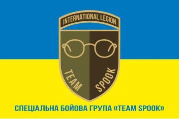 Флаг специальной боевой группы «Team Spook» ВСУ. Вариант-02 Флаг специальной боевой группы «Team Spook» ВСУ. Вариант-02