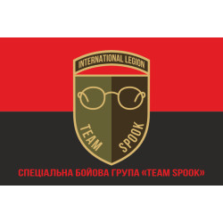 Флаг специальной боевой группы «Team Spook» ВСУ. Вариант-04 Флаг специальной боевой группы «Team Spook» ВСУ. Вариант-04