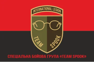 Флаг специальной боевой группы «Team Spook» ВСУ. Вариант-04 Флаг специальной боевой группы «Team Spook» ВСУ. Вариант-04