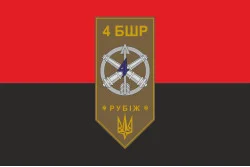 Флаг 4 БрБР (бригада быстрого реагирования) НГУ «РУБЕЖ». Вариант-03 Флаг 4 БрБР (бригада быстрого реагирования) НГУ «РУБЕЖ». Вариант-03