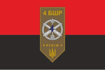 Флаг 4 БрБР (бригада быстрого реагирования) НГУ «РУБЕЖ». Вариант-03 Флаг 4 БрБР (бригада быстрого реагирования) НГУ «РУБЕЖ». Вариант-03