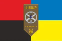 Флаг 4 БрБР (бригада быстрого реагирования) НГУ «РУБЕЖ». Вариант-05 Флаг 4 БрБР (бригада быстрого реагирования) НГУ «РУБЕЖ». Вариант-05