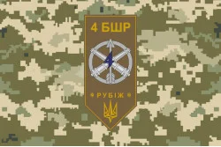 Флаг 4 БрБР (бригада быстрого реагирования) НГУ «РУБЕЖ». Вариант-06 Флаг 4 БрБР (бригада быстрого реагирования) НГУ «РУБЕЖ». Вариант-06