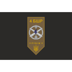 Прапор 4 БрШР (бригада швидкого реагування) НГУ «РУБІЖ». Варіант-07 Прапор 4 БрШР (бригада швидкого реагування) НГУ «РУБІЖ». Варіант-07