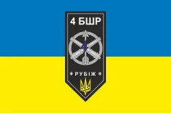 Флаг 4 БрБР (бригада быстрого реагирования) НГУ «РУБЕЖ». Вариант-08 Флаг 4 БрБР (бригада быстрого реагирования) НГУ «РУБЕЖ». Вариант-08