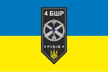 Флаг 4 БрБР (бригада быстрого реагирования) НГУ «РУБЕЖ». Вариант-08 Флаг 4 БрБР (бригада быстрого реагирования) НГУ «РУБЕЖ». Вариант-08