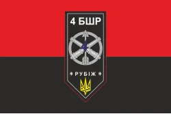 Флаг 4 БрБР (бригада быстрого реагирования) НГУ «РУБЕЖ». Вариант-10 Флаг 4 БрБР (бригада быстрого реагирования) НГУ «РУБЕЖ». Вариант-10