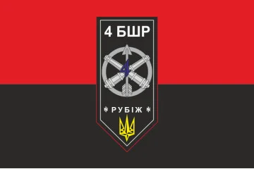 Флаг 4 БрБР (бригада быстрого реагирования) НГУ «РУБЕЖ». Вариант-10 Флаг 4 БрБР (бригада быстрого реагирования) НГУ «РУБЕЖ». Вариант-10