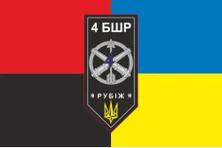 Флаг 4 БрБР (бригада быстрого реагирования) НГУ «РУБЕЖ». Вариант-12 Флаг 4 БрБР (бригада быстрого реагирования) НГУ «РУБЕЖ». Вариант-12