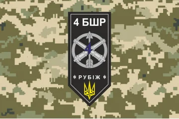 Флаг 4 БрБР (бригада быстрого реагирования) НГУ «РУБЕЖ». Вариант-13 Флаг 4 БрБР (бригада быстрого реагирования) НГУ «РУБЕЖ». Вариант-13