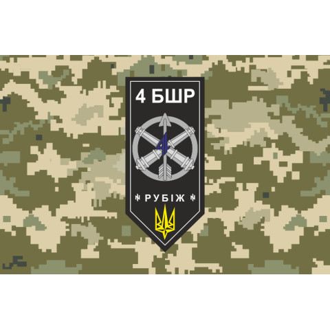 Флаг 4 БрБР (бригада быстрого реагирования) НГУ «РУБЕЖ». Вариант-13 Флаг 4 БрБР (бригада быстрого реагирования) НГУ «РУБЕЖ». Вариант-13