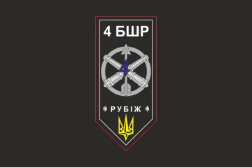Флаг 4 БрБР (бригада быстрого реагирования) НГУ «РУБЕЖ». Вариант-14 Флаг 4 БрБР (бригада быстрого реагирования) НГУ «РУБЕЖ». Вариант-14
