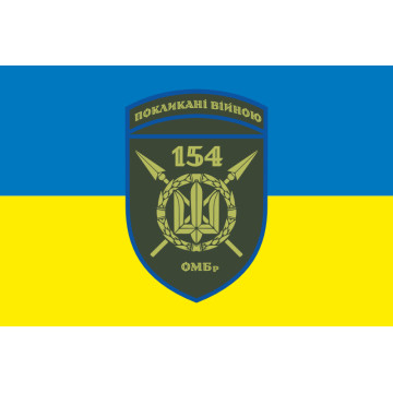 Прапор 154 ОМБр (окрема механізована бригада) ЗСУ. Варіант-07 Прапор 154 ОМБр (окрема механізована бригада) ЗСУ. Варіант-07