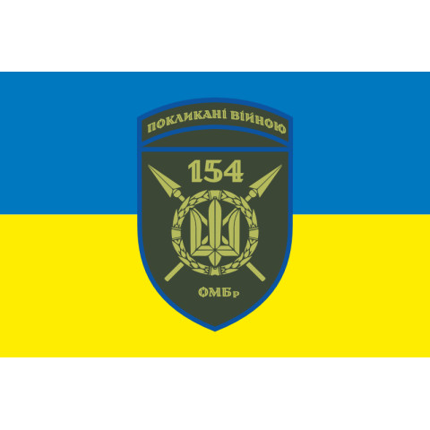 Флаг 154 ОМБр (отдельная механизированная бригада) ВСУ. Вариант-07 Флаг 154 ОМБр (отдельная механизированная бригада) ВСУ. Вариант-07