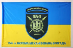 Флаг 154 ОМБр (отдельная механизированная бригада) ВСУ. Вариант-08 Флаг 154 ОМБр (отдельная механизированная бригада) ВСУ. Вариант-08