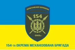 Флаг 154 ОМБр (отдельная механизированная бригада) ВСУ. Вариант-08