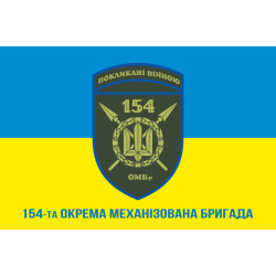 Флаг 154 ОМБр (отдельная механизированная бригада) ВСУ. Вариант-08 Флаг 154 ОМБр (отдельная механизированная бригада) ВСУ. Вариант-08
