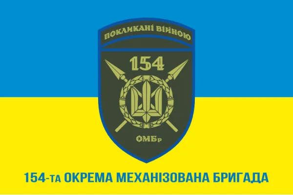 Флаг 154 ОМБр (отдельная механизированная бригада) ВСУ. Вариант-08 Флаг 154 ОМБр (отдельная механизированная бригада) ВСУ. Вариант-08