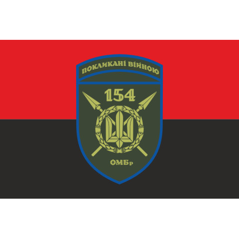 Флаг 154 ОМБр (отдельная механизированная бригада) ВСУ. Вариант-09 Флаг 154 ОМБр (отдельная механизированная бригада) ВСУ. Вариант-09
