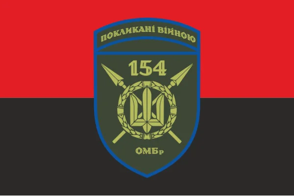 Флаг 154 ОМБр (отдельная механизированная бригада) ВСУ. Вариант-09 Флаг 154 ОМБр (отдельная механизированная бригада) ВСУ. Вариант-09
