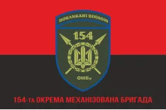 Флаг 154 ОМБр (отдельная механизированная бригада) ВСУ. Вариант-10