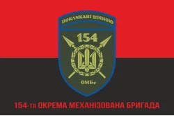 Прапор 154 ОМБр (окрема механізована бригада) ЗСУ. Варіант-10 Прапор 154 ОМБр (окрема механізована бригада) ЗСУ. Варіант-10