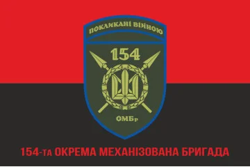 Флаг 154 ОМБр (отдельная механизированная бригада) ВСУ. Вариант-10