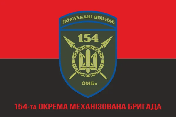 Флаг 154 ОМБр (отдельная механизированная бригада) ВСУ. Вариант-10 Флаг 154 ОМБр (отдельная механизированная бригада) ВСУ. Вариант-10