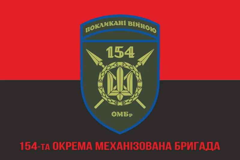 Флаг 154 ОМБр (отдельная механизированная бригада) ВСУ. Вариант-10 Флаг 154 ОМБр (отдельная механизированная бригада) ВСУ. Вариант-10