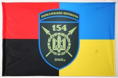 Флаг 154 ОМБр (отдельная механизированная бригада) ВСУ. Вариант-11 Флаг 154 ОМБр (отдельная механизированная бригада) ВСУ. Вариант-11