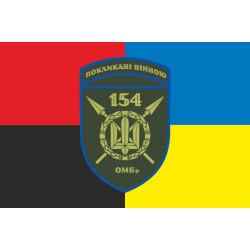 Флаг 154 ОМБр (отдельная механизированная бригада) ВСУ. Вариант-11 Флаг 154 ОМБр (отдельная механизированная бригада) ВСУ. Вариант-11