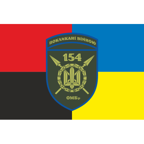 Флаг 154 ОМБр (отдельная механизированная бригада) ВСУ. Вариант-11 Флаг 154 ОМБр (отдельная механизированная бригада) ВСУ. Вариант-11