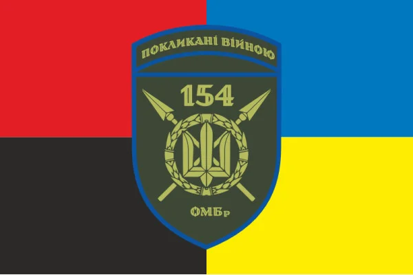 Флаг 154 ОМБр (отдельная механизированная бригада) ВСУ. Вариант-11 Флаг 154 ОМБр (отдельная механизированная бригада) ВСУ. Вариант-11