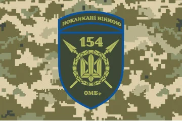 Флаг 154 ОМБр (отдельная механизированная бригада) ВСУ. Вариант-12