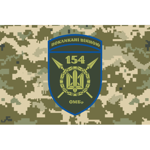 Флаг 154 ОМБр (отдельная механизированная бригада) ВСУ. Вариант-12 Флаг 154 ОМБр (отдельная механизированная бригада) ВСУ. Вариант-12