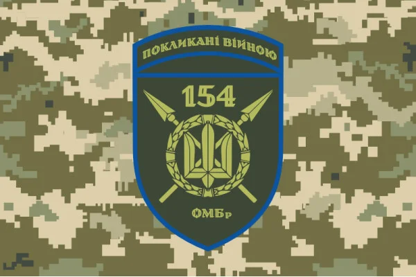Флаг 154 ОМБр (отдельная механизированная бригада) ВСУ. Вариант-12 Флаг 154 ОМБр (отдельная механизированная бригада) ВСУ. Вариант-12