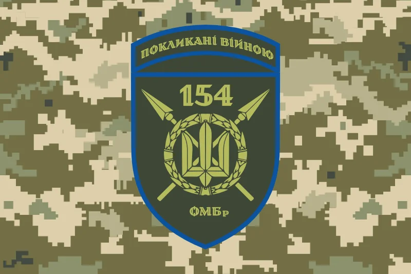 Флаг 154 ОМБр (отдельная механизированная бригада) ВСУ. Вариант-12 Флаг 154 ОМБр (отдельная механизированная бригада) ВСУ. Вариант-12